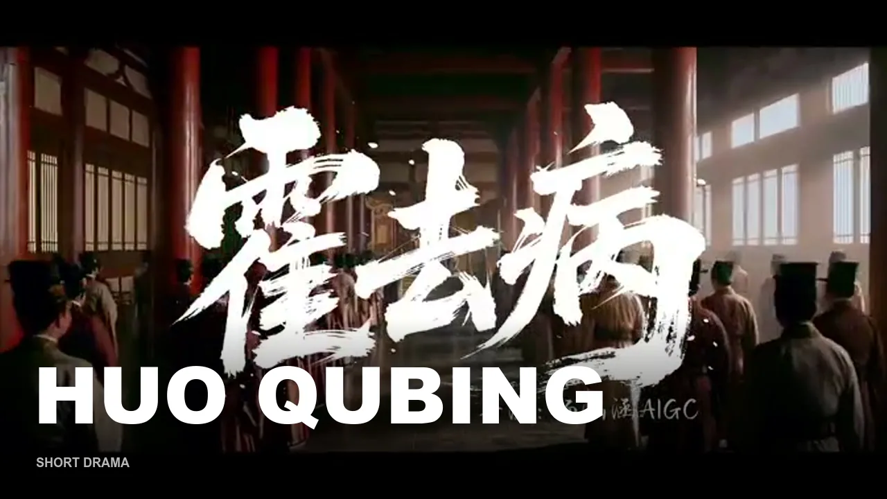 Huo Qubing cinematic poster